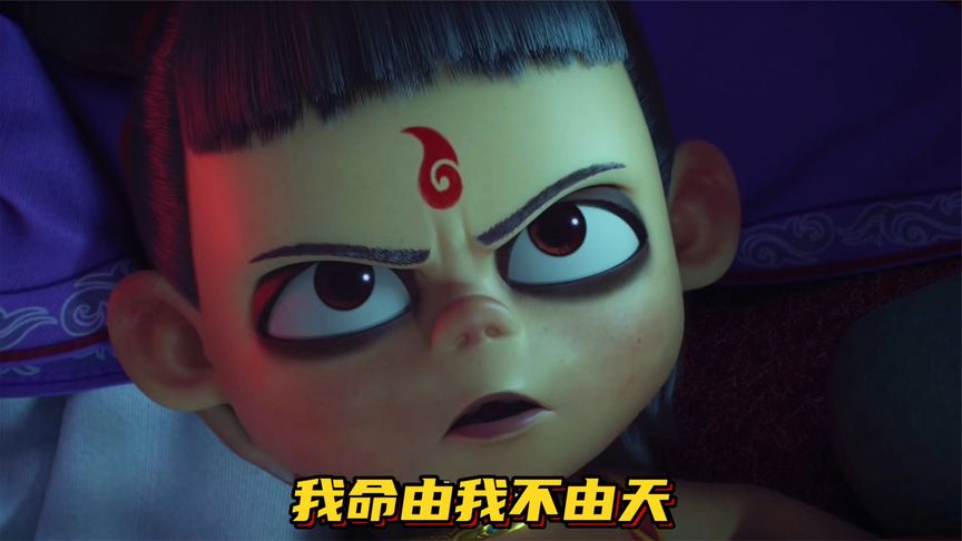 哪吒之魔童降世(Ne Zha) 哪吒之魔童降世(Ne Zha)