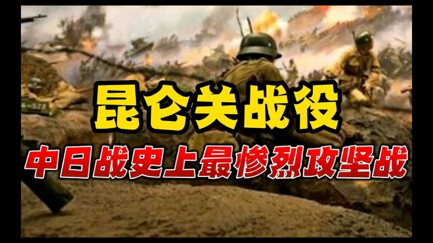 昆仑关战役手抄报怎么画-西瓜视频