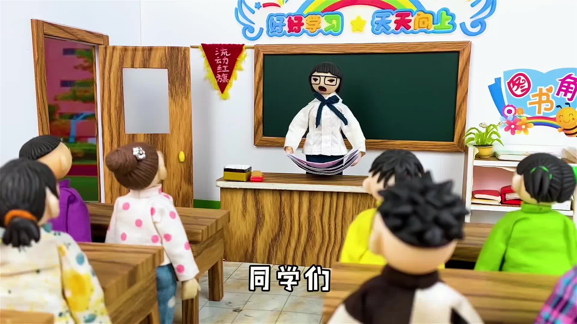 臭蛋新学堂 第28集视频封面图