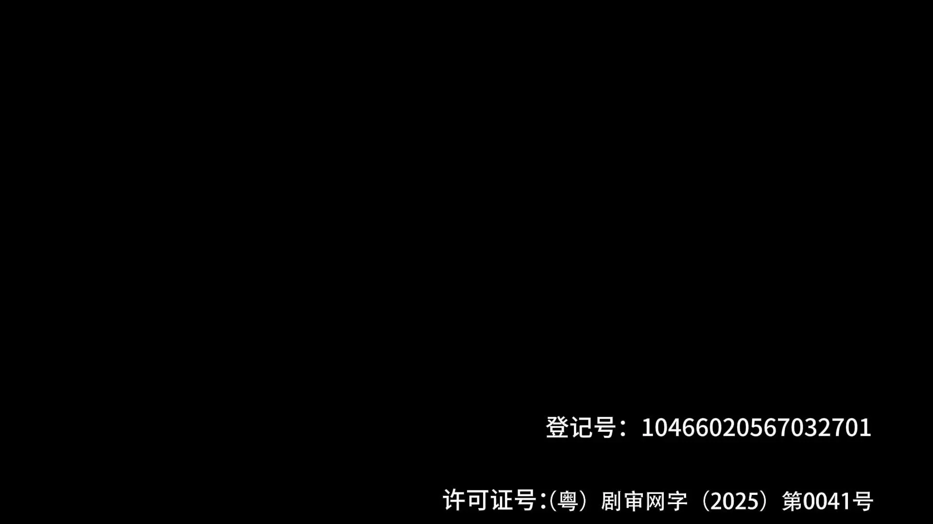 黑暗物质第三季 2集