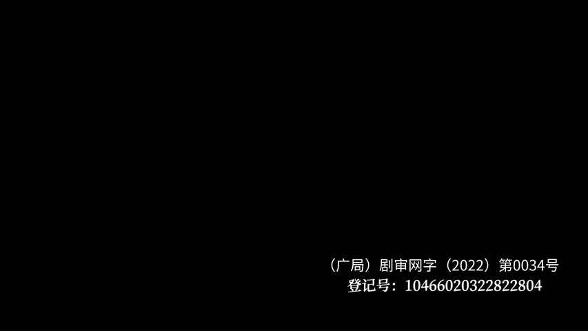 万物生灵 第二季 1集