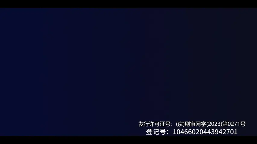 慕尼黑游戏第一季 1集
