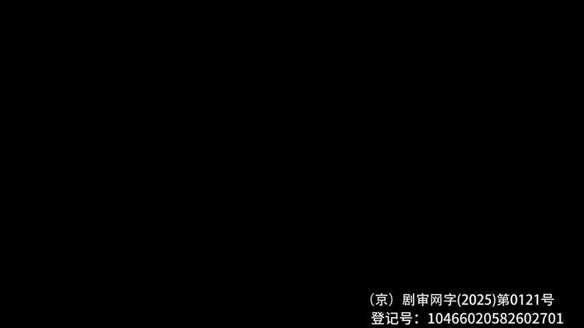 塔楼第三季 1集