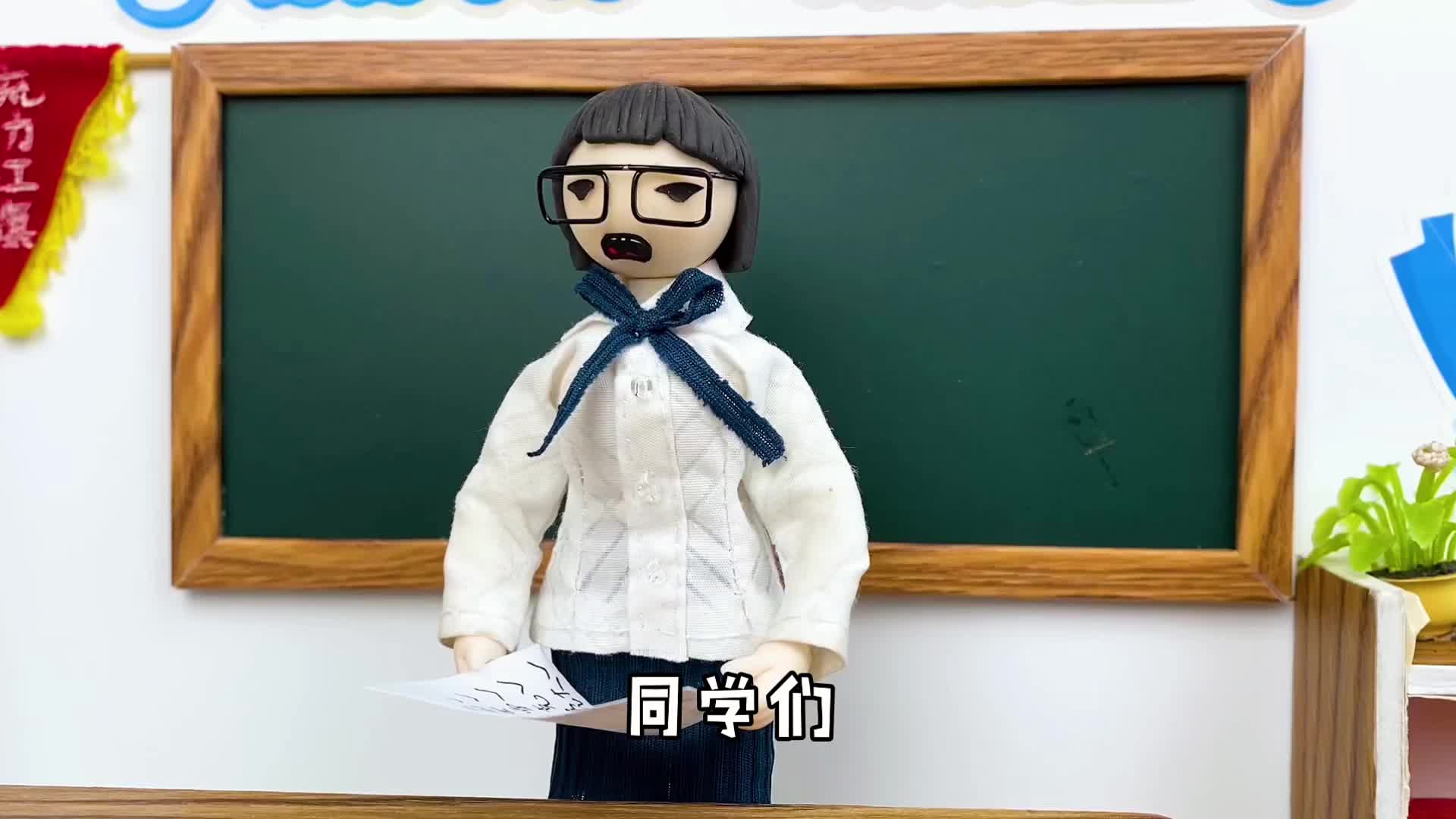 臭蛋新学堂 第26集视频封面图