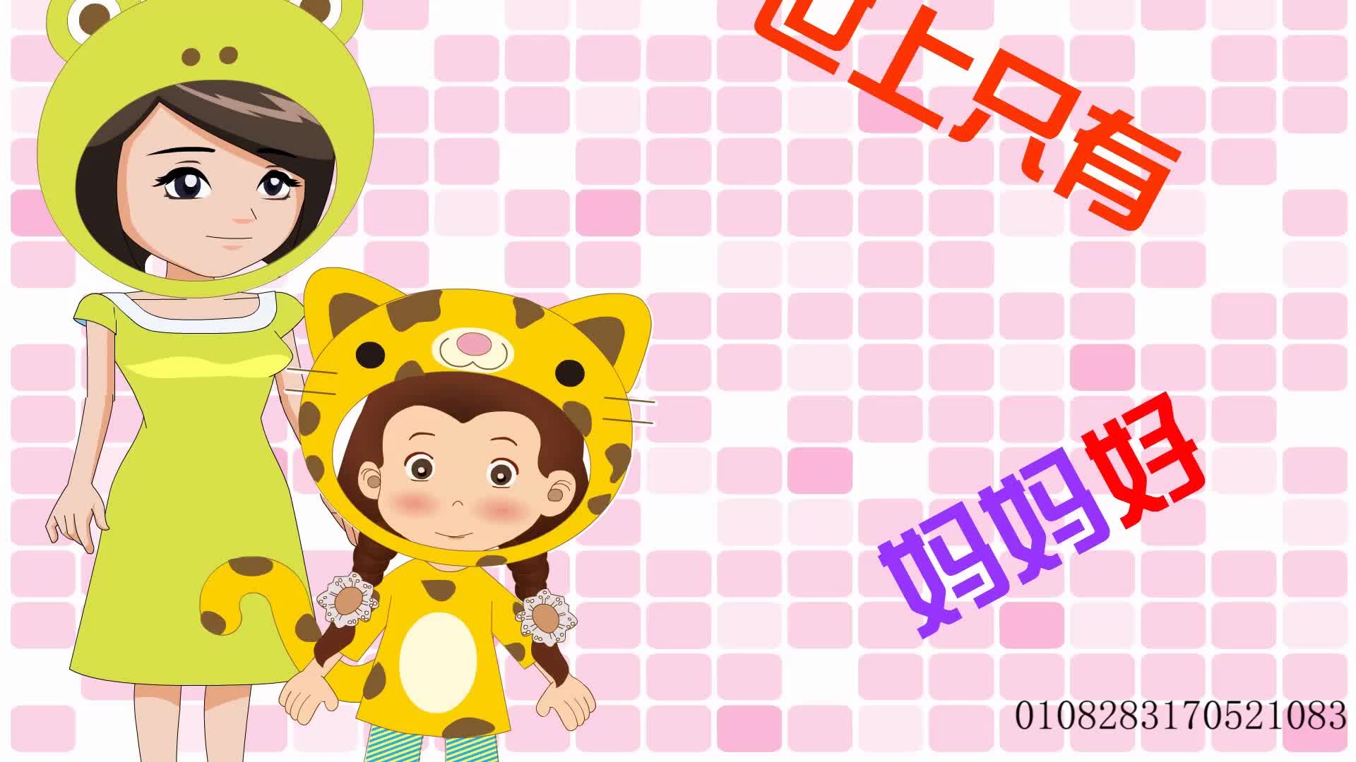 铅笔儿歌第一季 第18集视频封面图