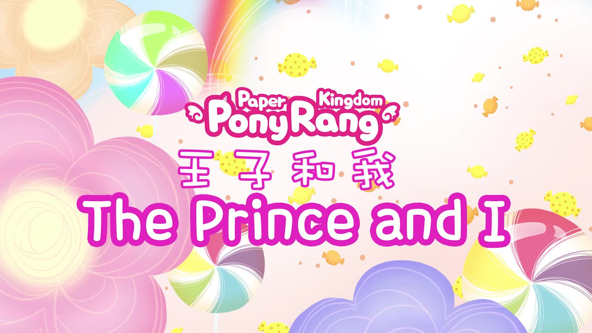 约克儿歌 第34集视频封面图