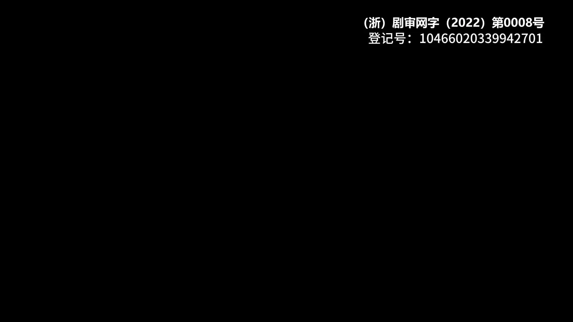 逆转奇兵 第四季 1集