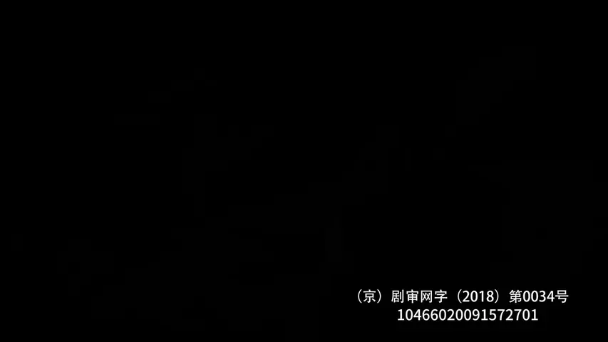 那时那处 1集