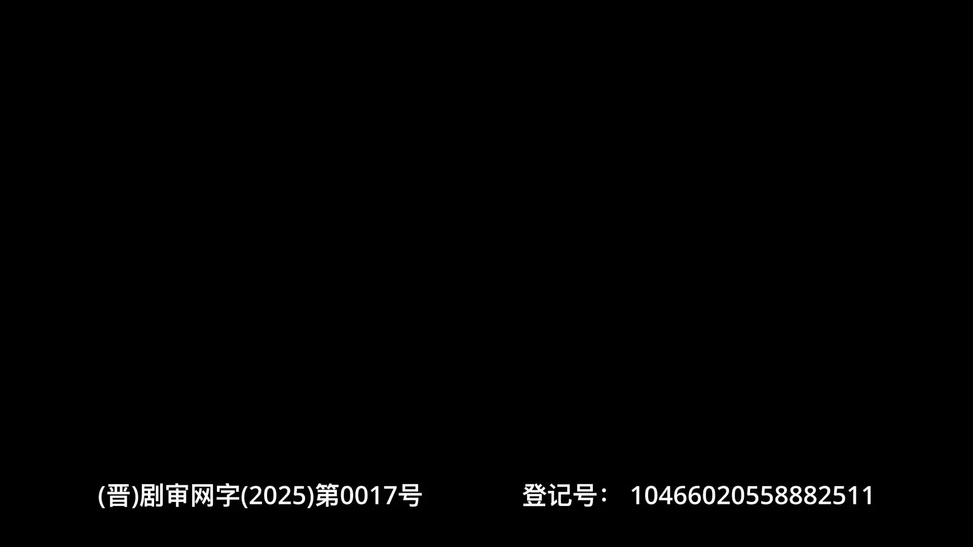 烈火战车 第一季TWISTED METAL: SEASON 01 4集