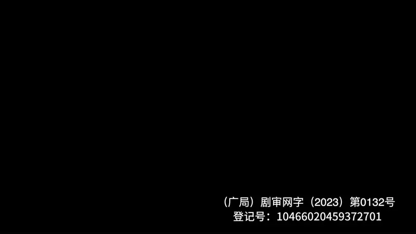 间谍兔洞 4集