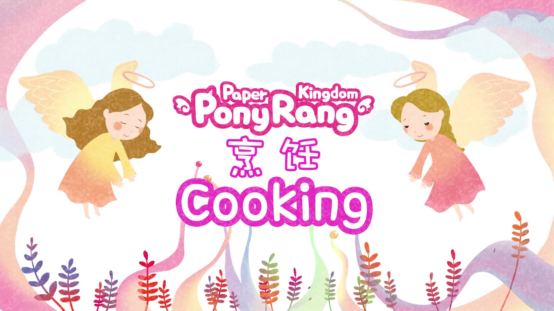 约克儿歌 第27集视频封面图