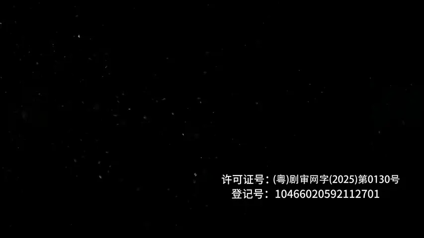 山巅之城第二季 2集