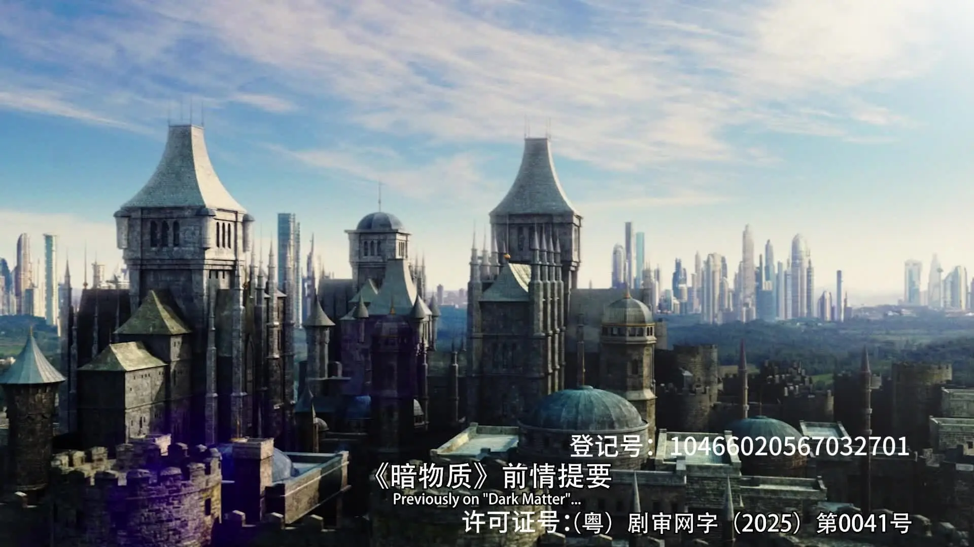 黑暗物质第三季 8集