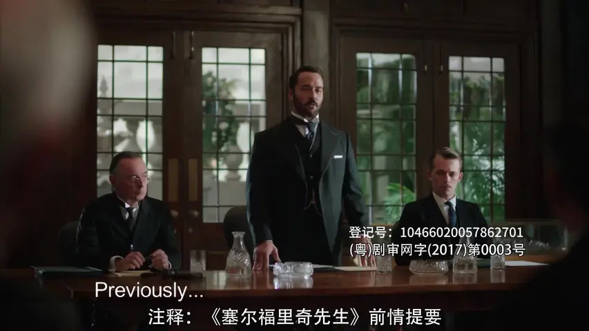 塞尔福里奇先生第三季 9集