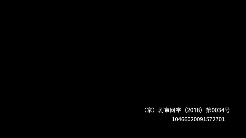 那时那处 2集