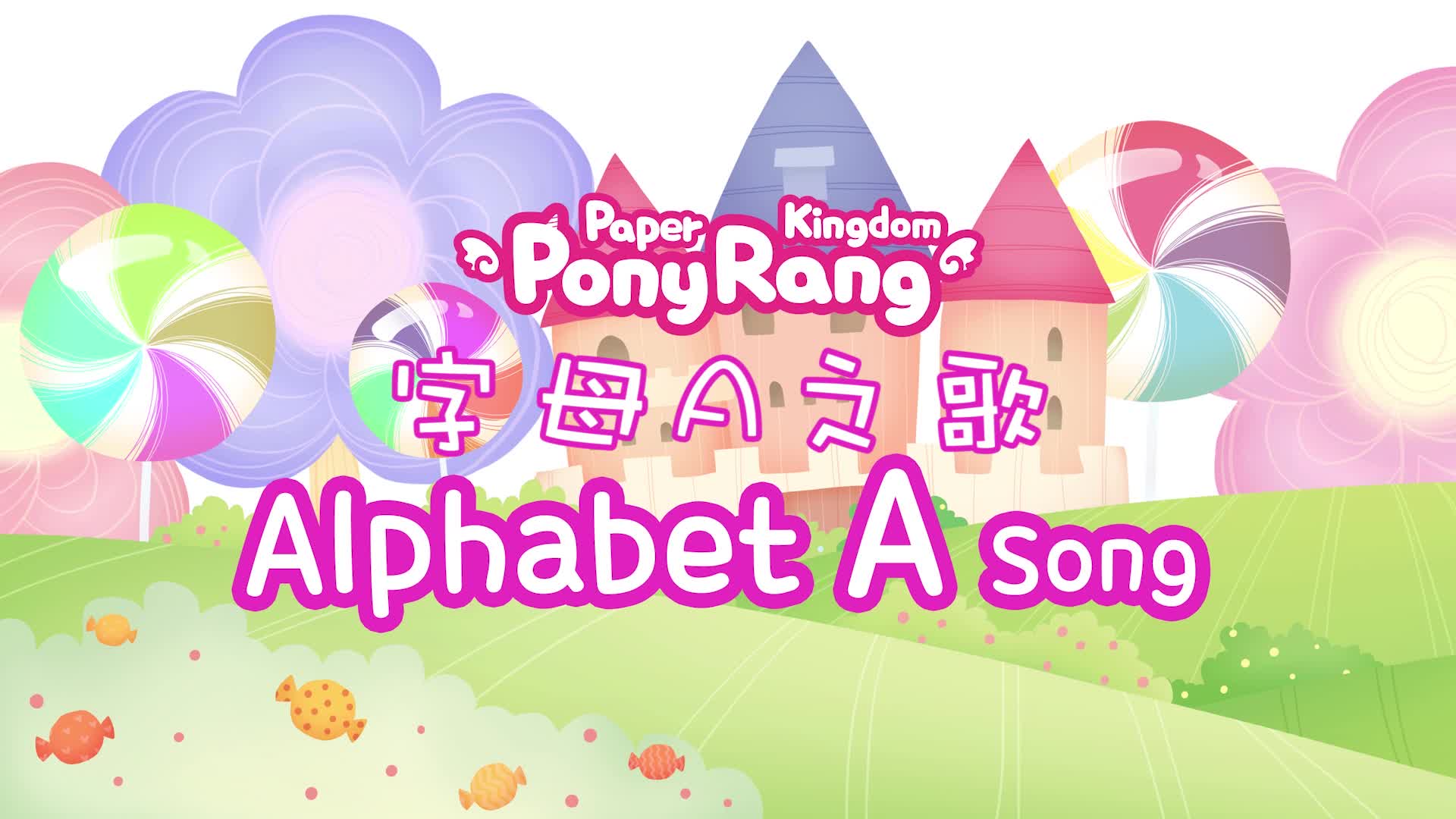 约克儿歌 第49集视频封面图