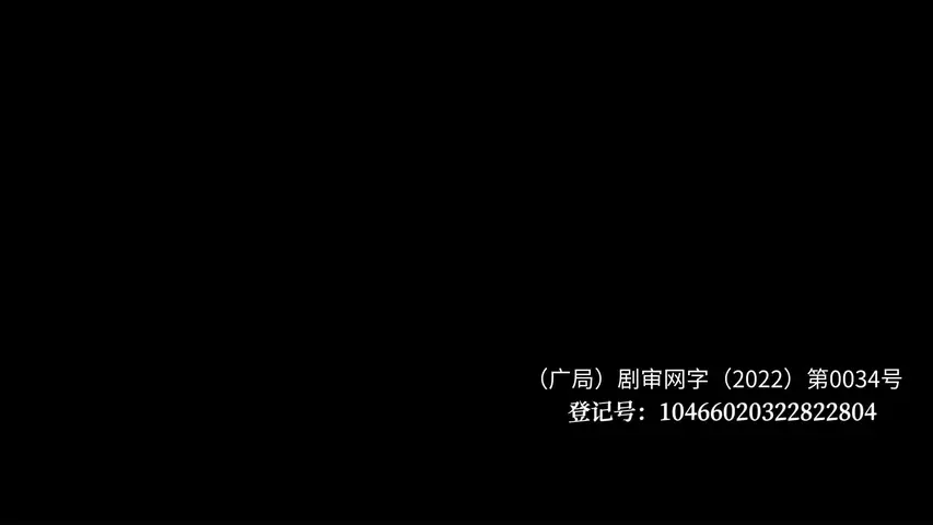 万物生灵 第二季 6集