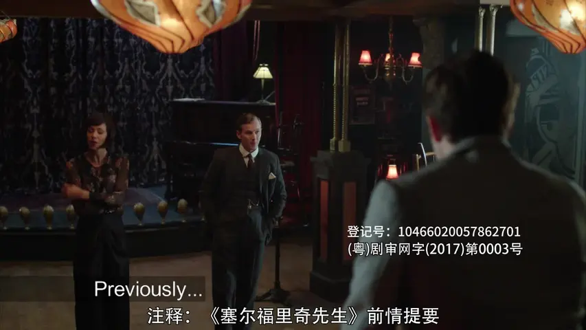 塞尔福里奇先生第三季 7集