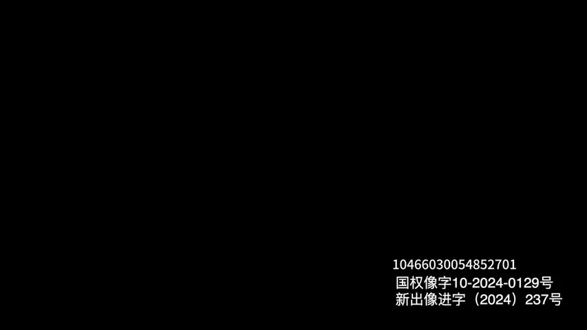 神探格雷斯第四季 2集