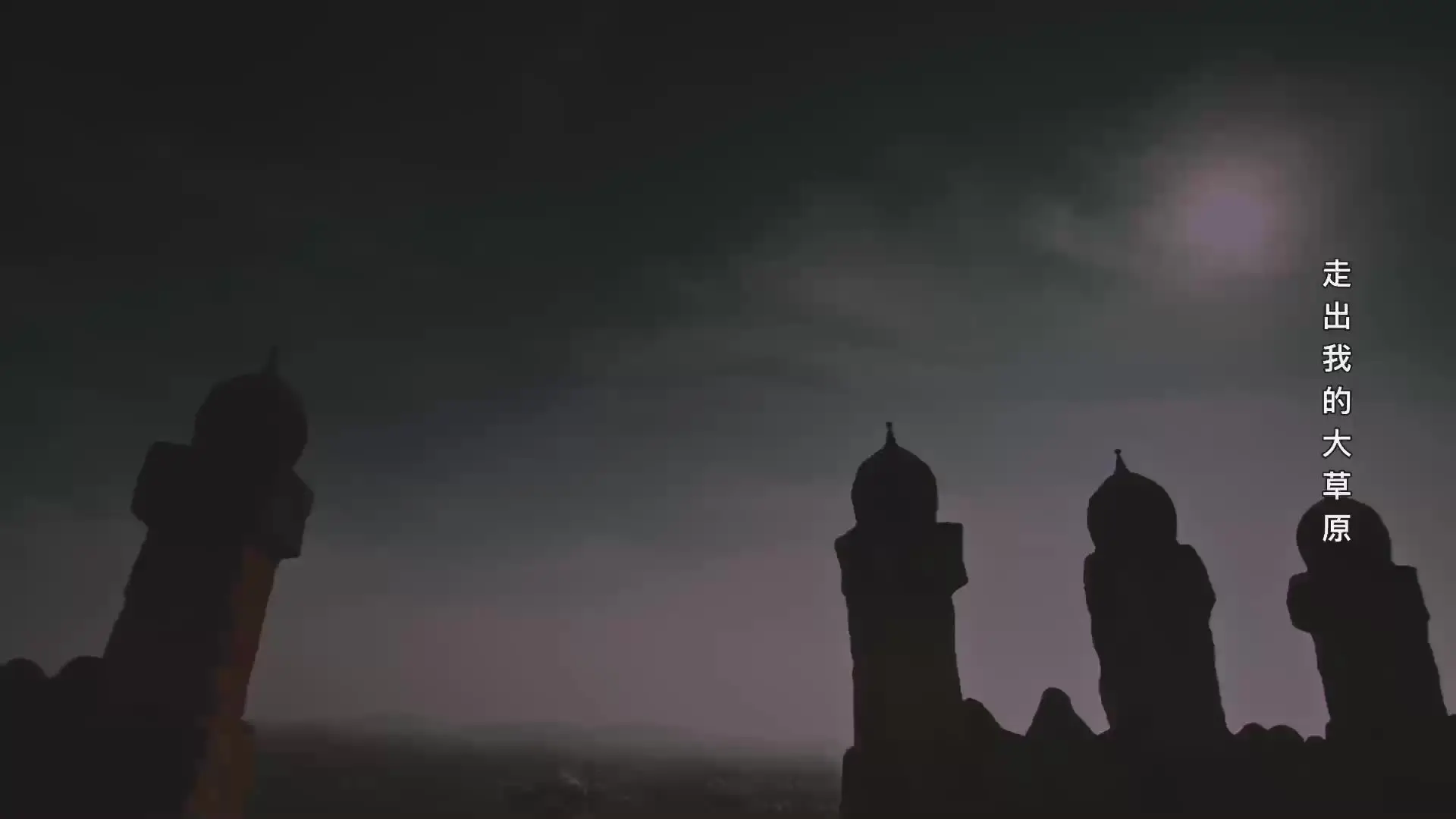 忽必烈 15集