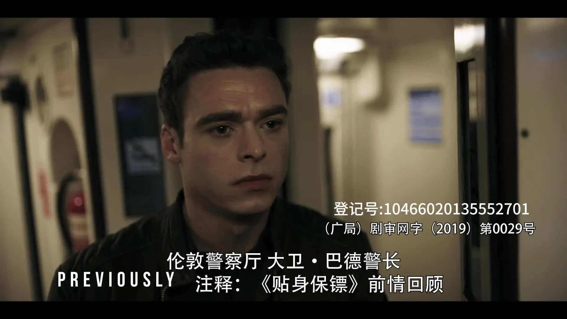 贴身保镖 4集
