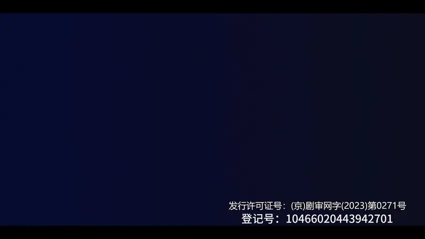 慕尼黑游戏第一季 5集
