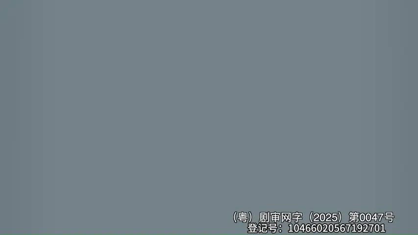 伊普克雷斯档案第一季 5集