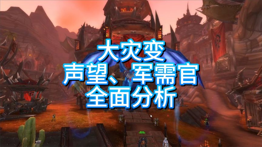 时光服声望军需官位置及声望奖励一览-西瓜视频
