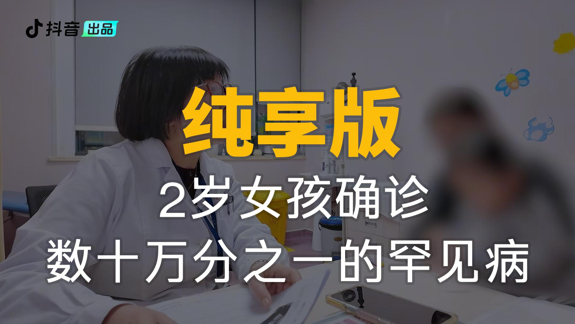 《你好，儿科医生第四季》第8集纯享版（下）视频封面图