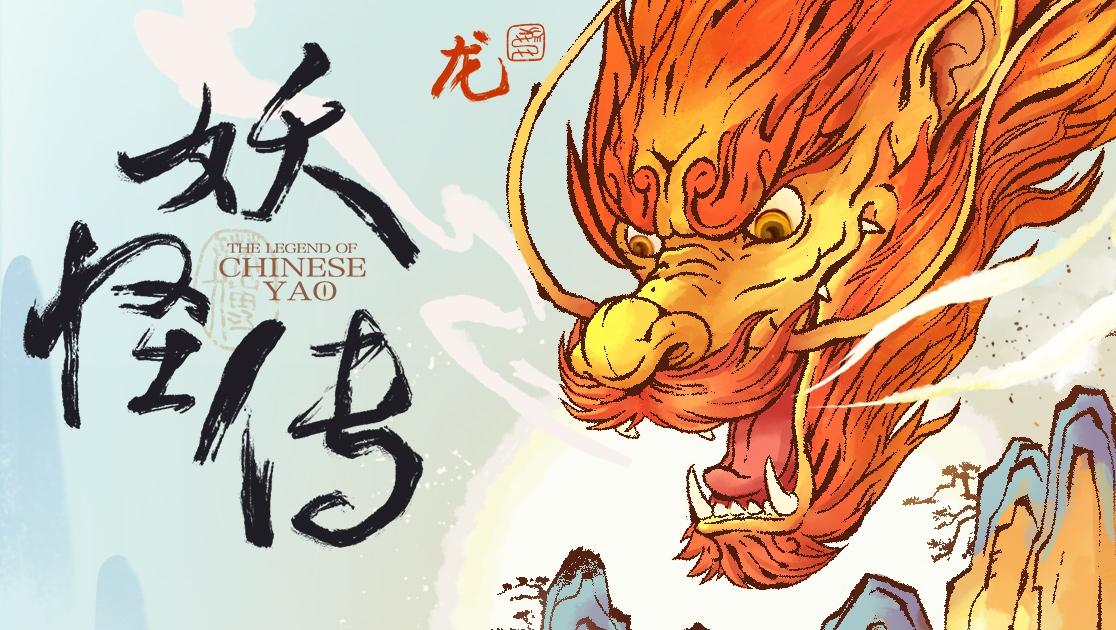 《妖怪传》第3集视频封面图
