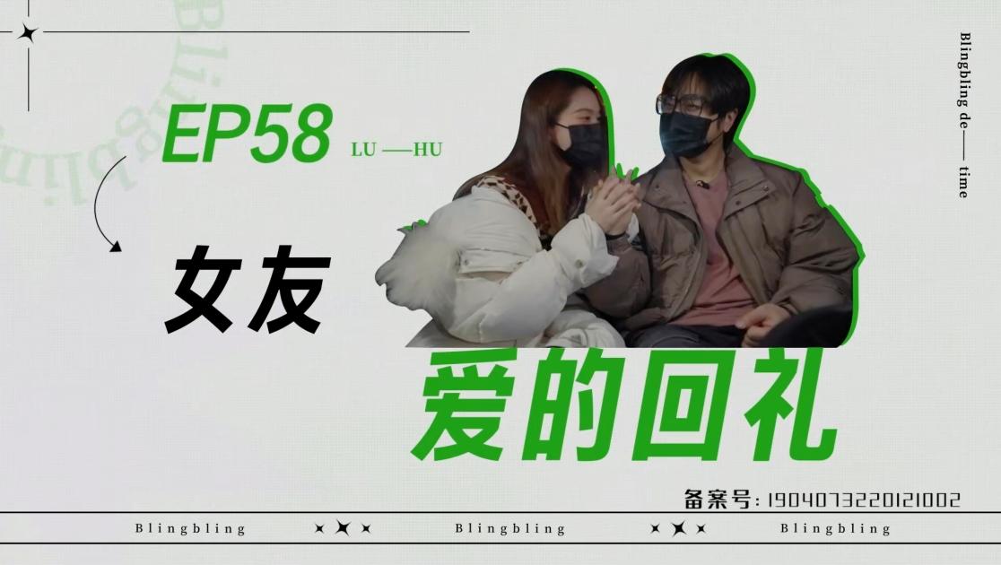 《闪亮的日子》第58期视频封面图