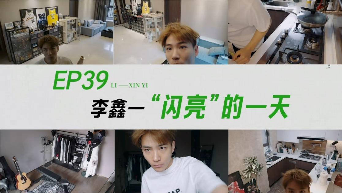 《闪亮的日子》第39期视频封面图