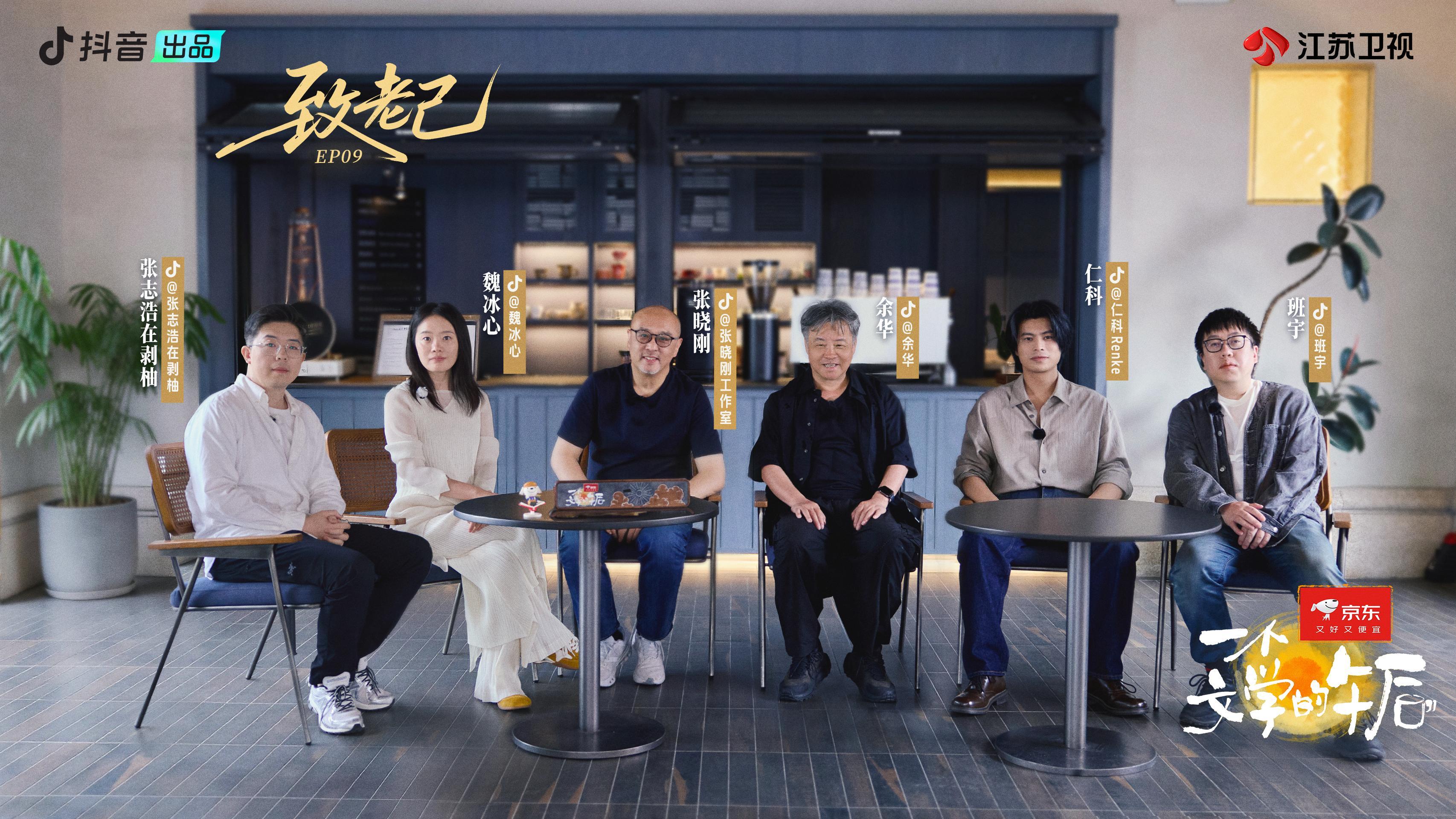 《一个文学的午后》第9期视频封面图