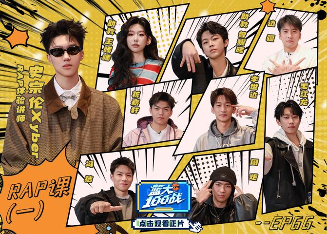 《篮大100战》第66期