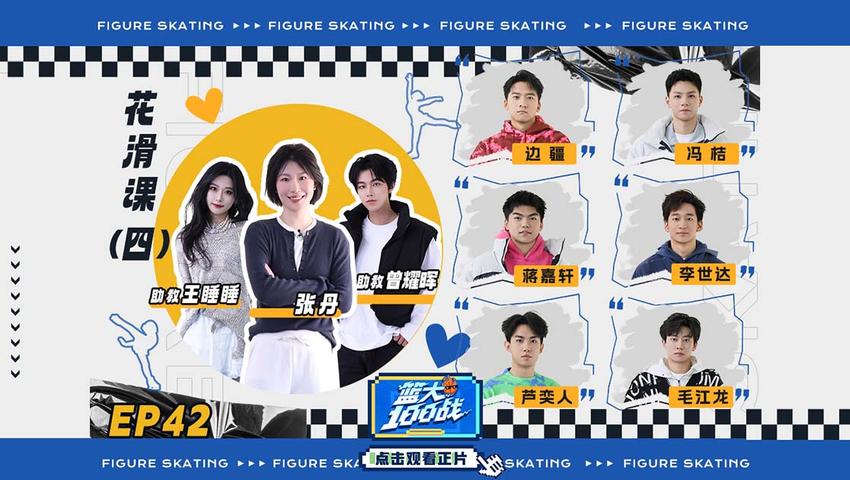 《篮大100战》第42期