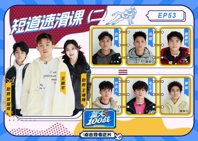 《篮大100战》第53期