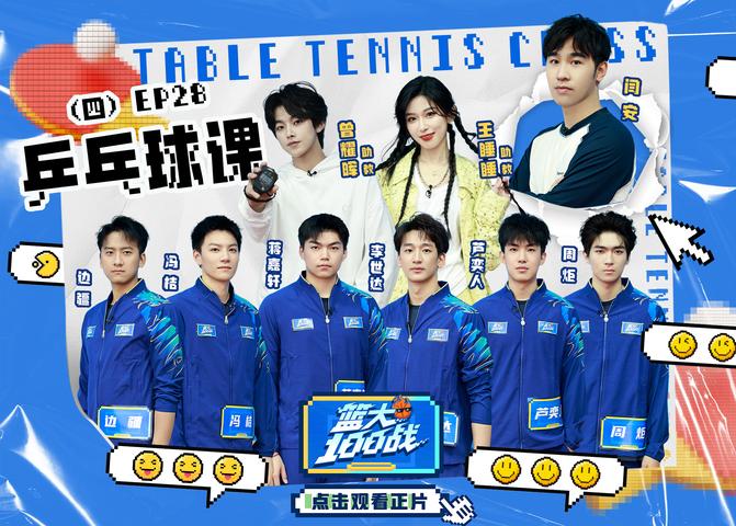 《篮大100战》第28期