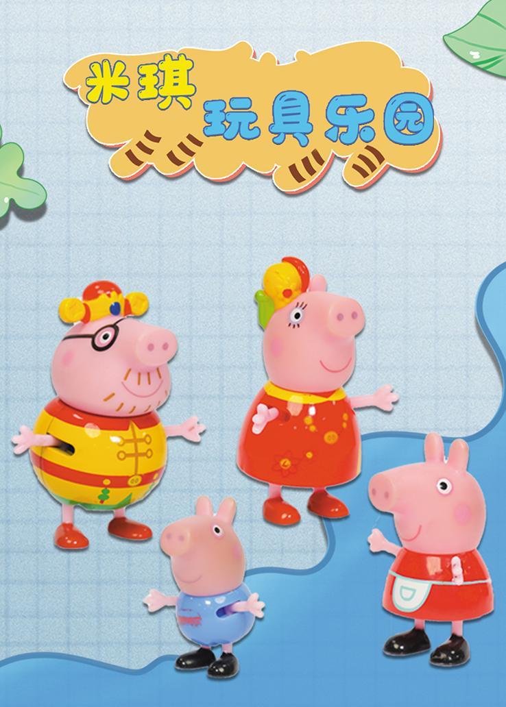 米琪玩具乐园