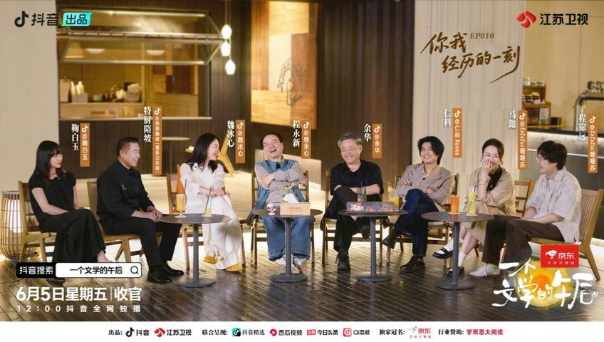 《一个文学的午后》第10期
