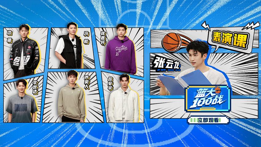 《篮大100战》第3期