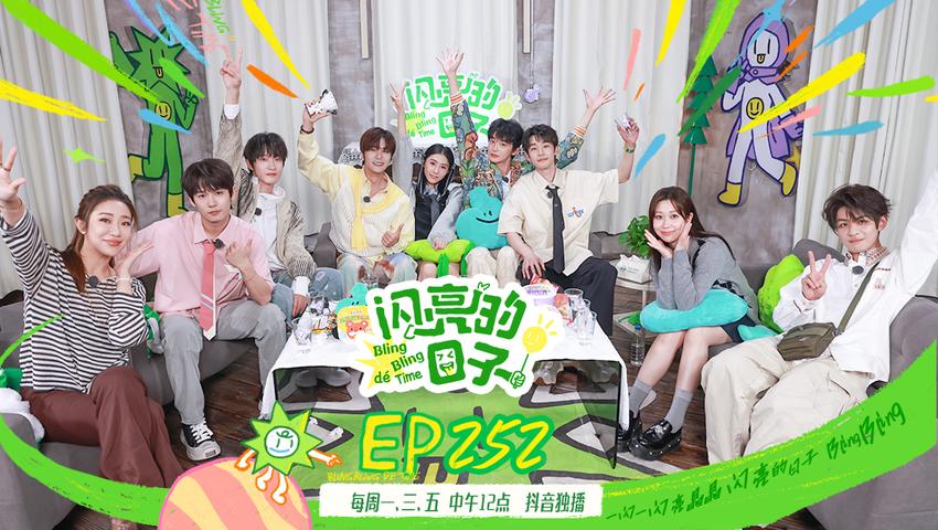 《闪亮的日子第五季》第24期