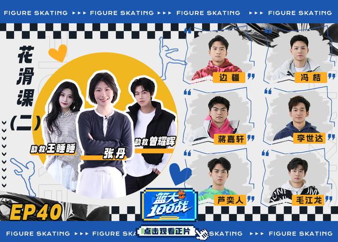 《篮大100战》第40期