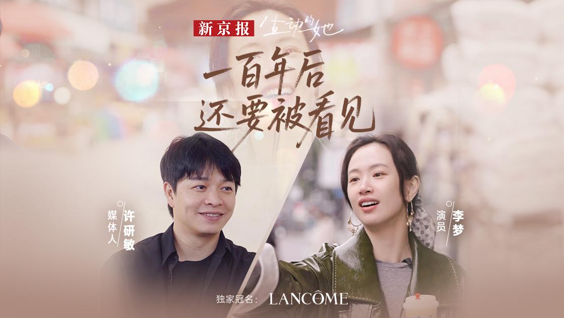 《生动的她》第3期视频封面图