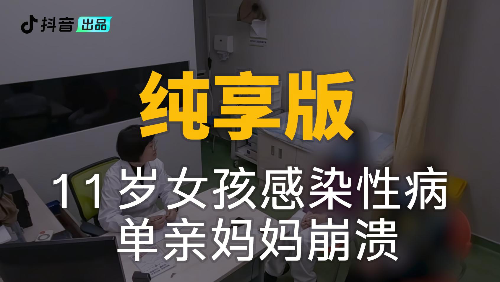 《你好，儿科医生第四季》第2集纯享版（中）视频封面图