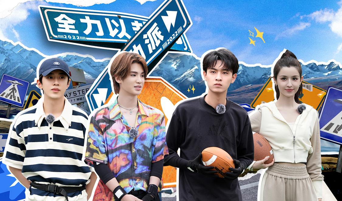 《全力以赴的行动派》第3期视频封面图
