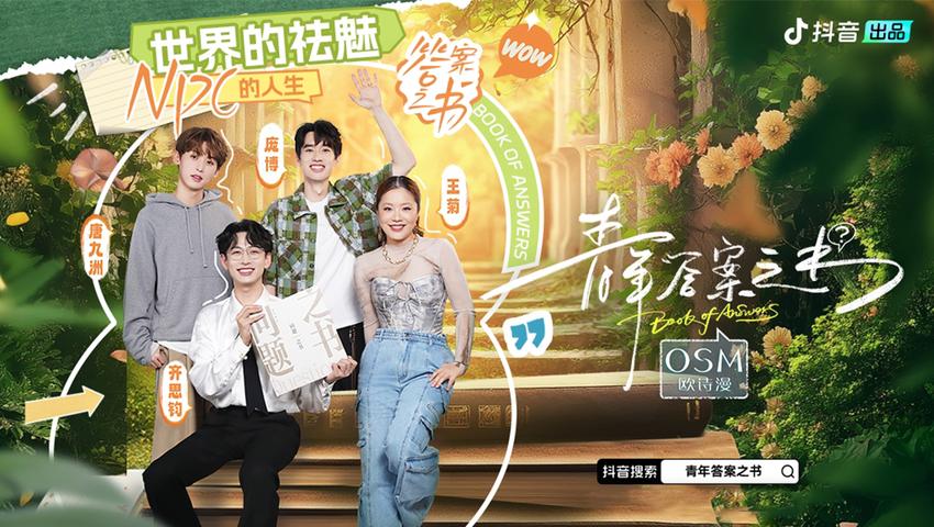 《青年答案之书》第4期