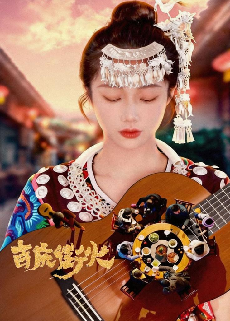吉庆街火