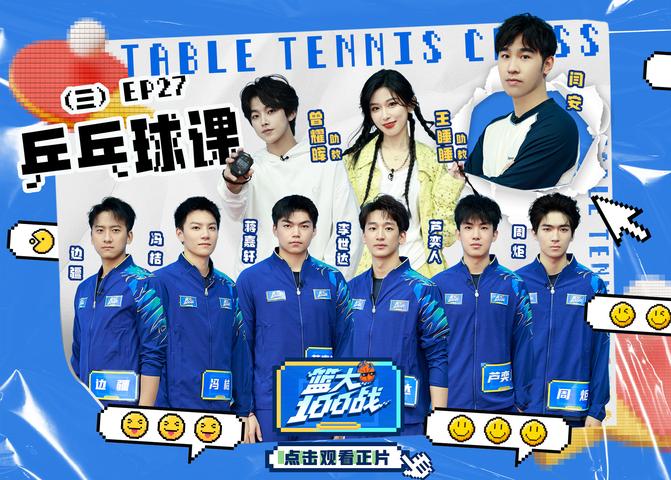 《篮大100战》第27期