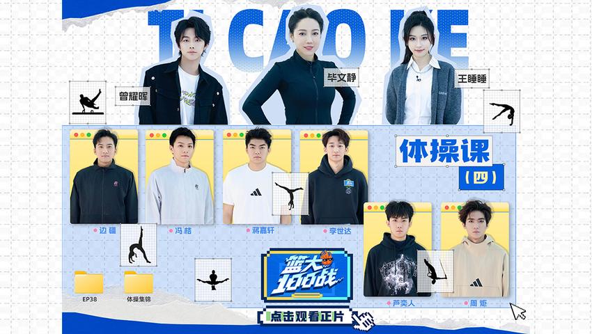 《篮大100战》第38期