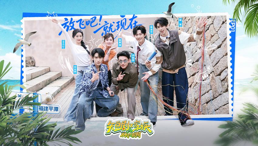 《短剧X家族》第1期